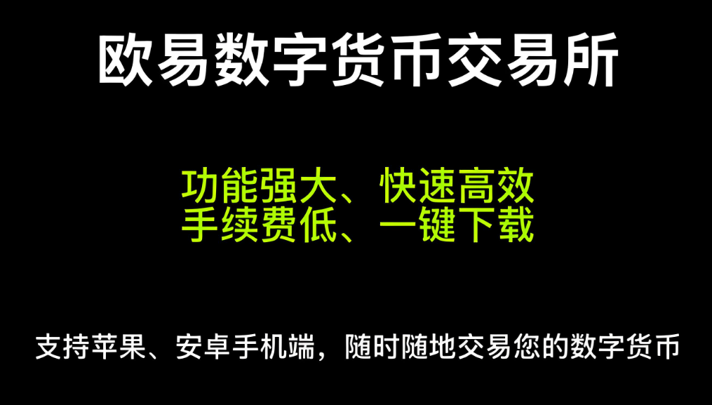 下载易欧官网